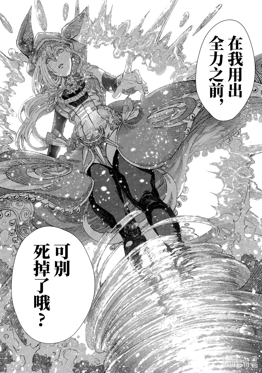 第32话 开战。23