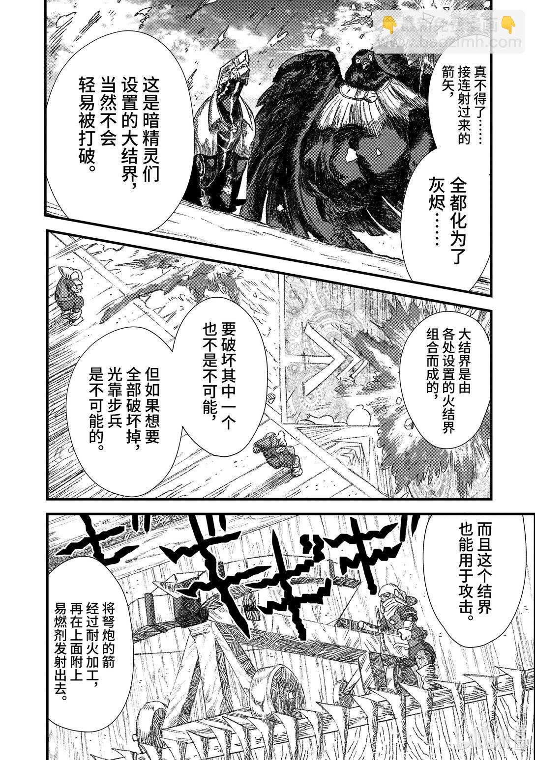 第32话 开战。6