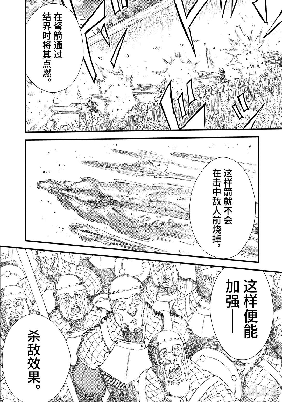 第32话 开战。7