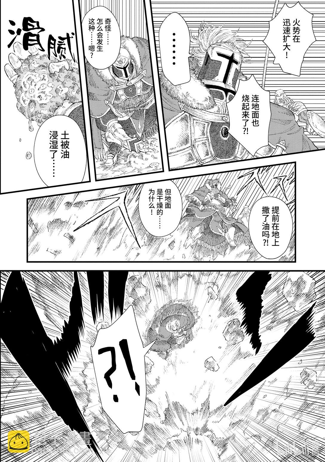 第32话 开战。9