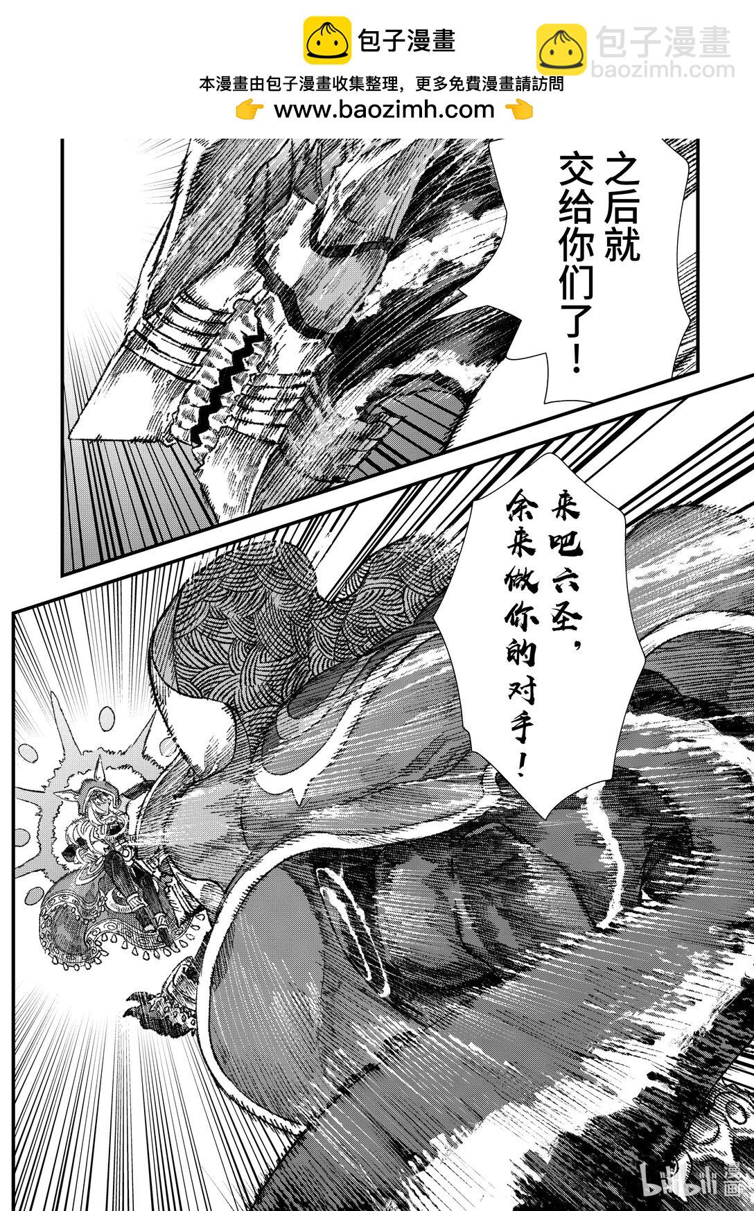 第33话 魔王大人，出击。1