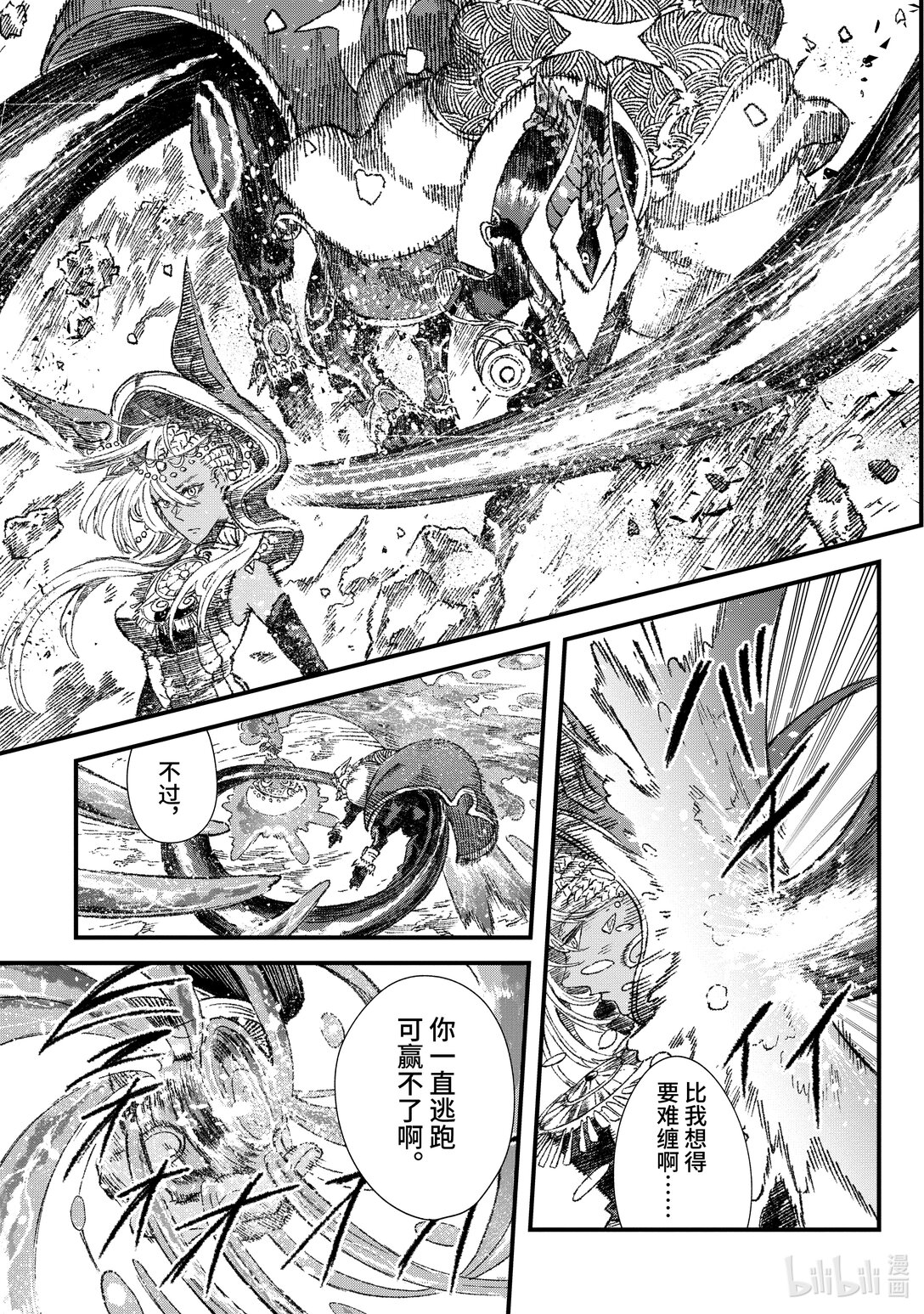 第33话 魔王大人，出击。10