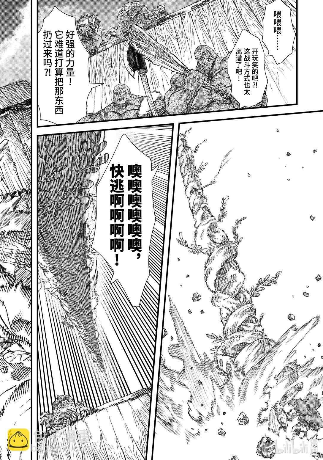 第33话 魔王大人，出击。17