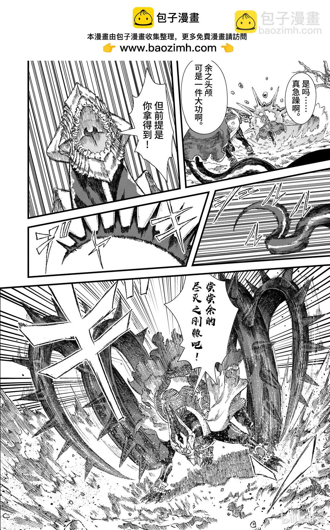 第34话 人类入侵。1