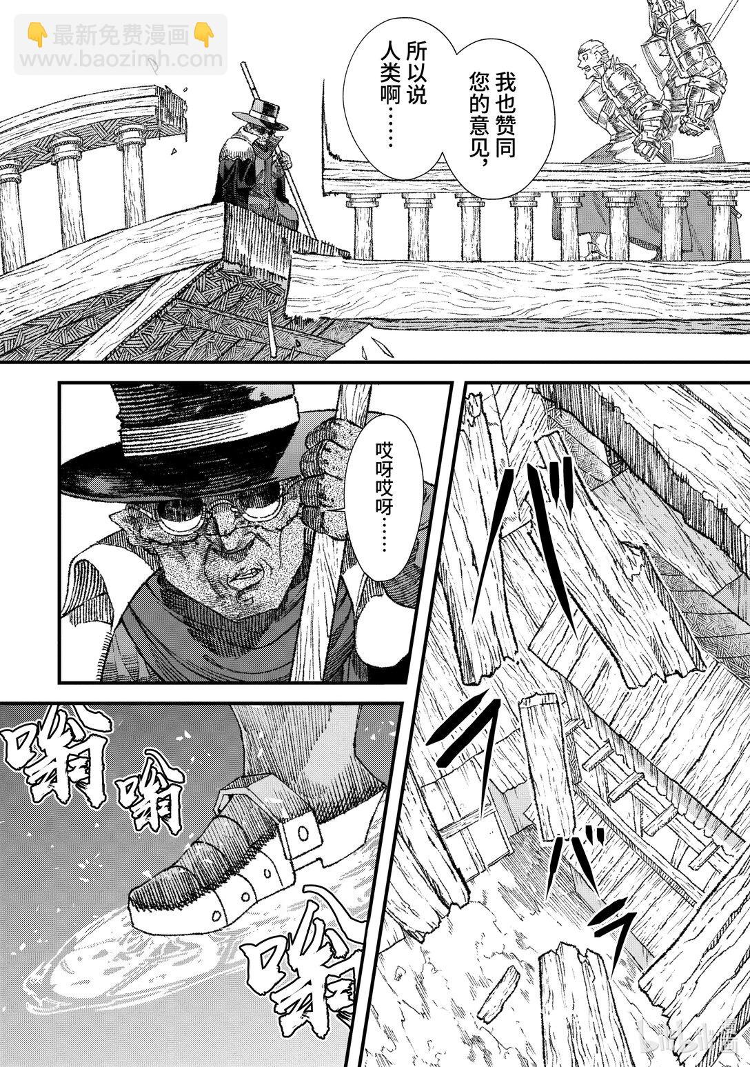 第34话 人类入侵。10