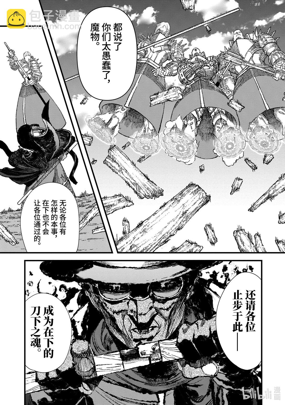 第34话 人类入侵。11