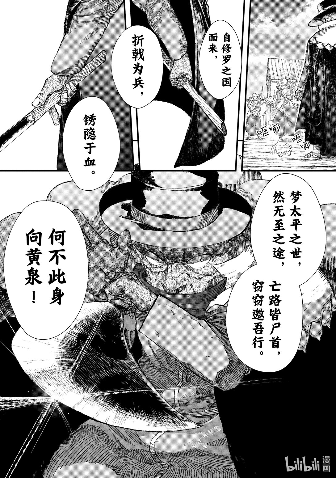 第34话 人类入侵。19