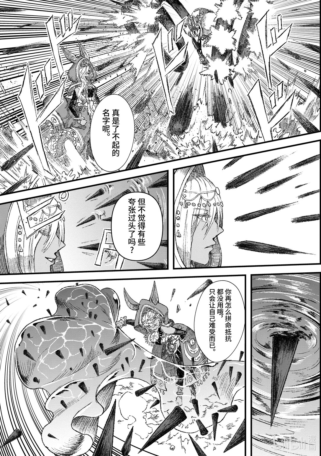 第34话 人类入侵。2