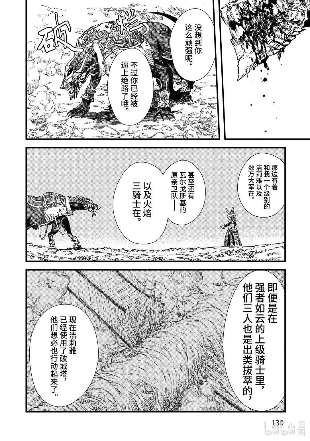 第34话 人类入侵。5