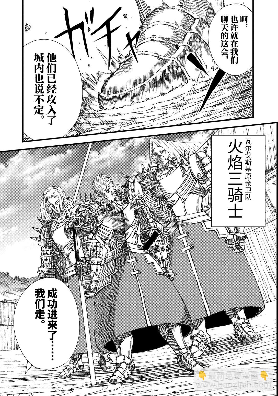 第34话 人类入侵。6