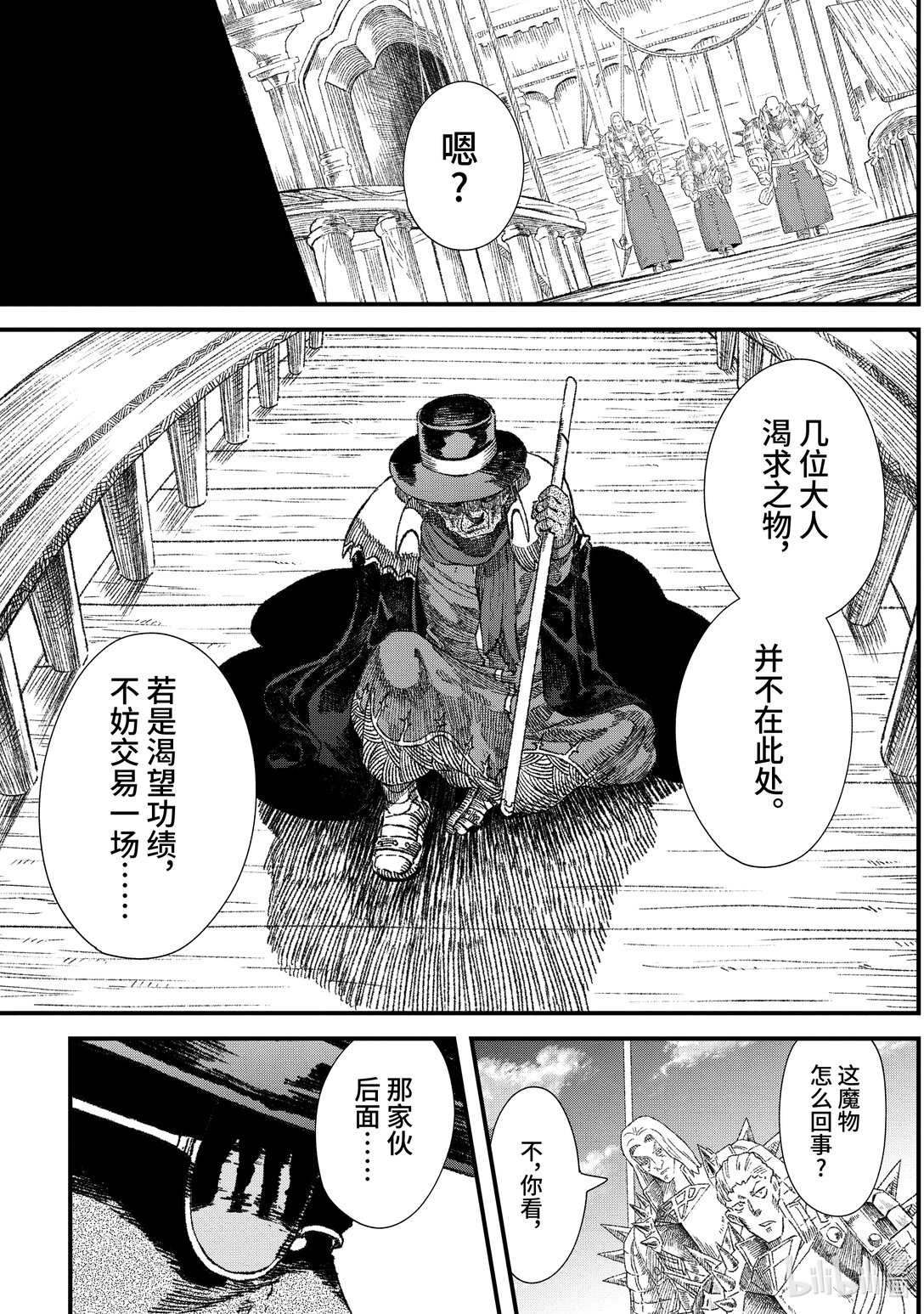 第34话 人类入侵。8