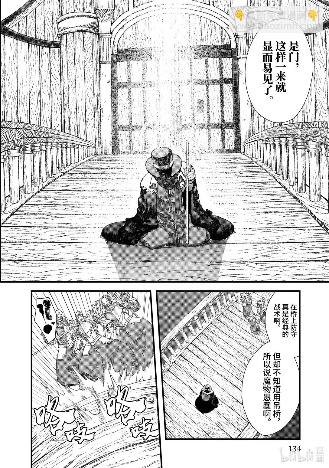 第34话 人类入侵。9