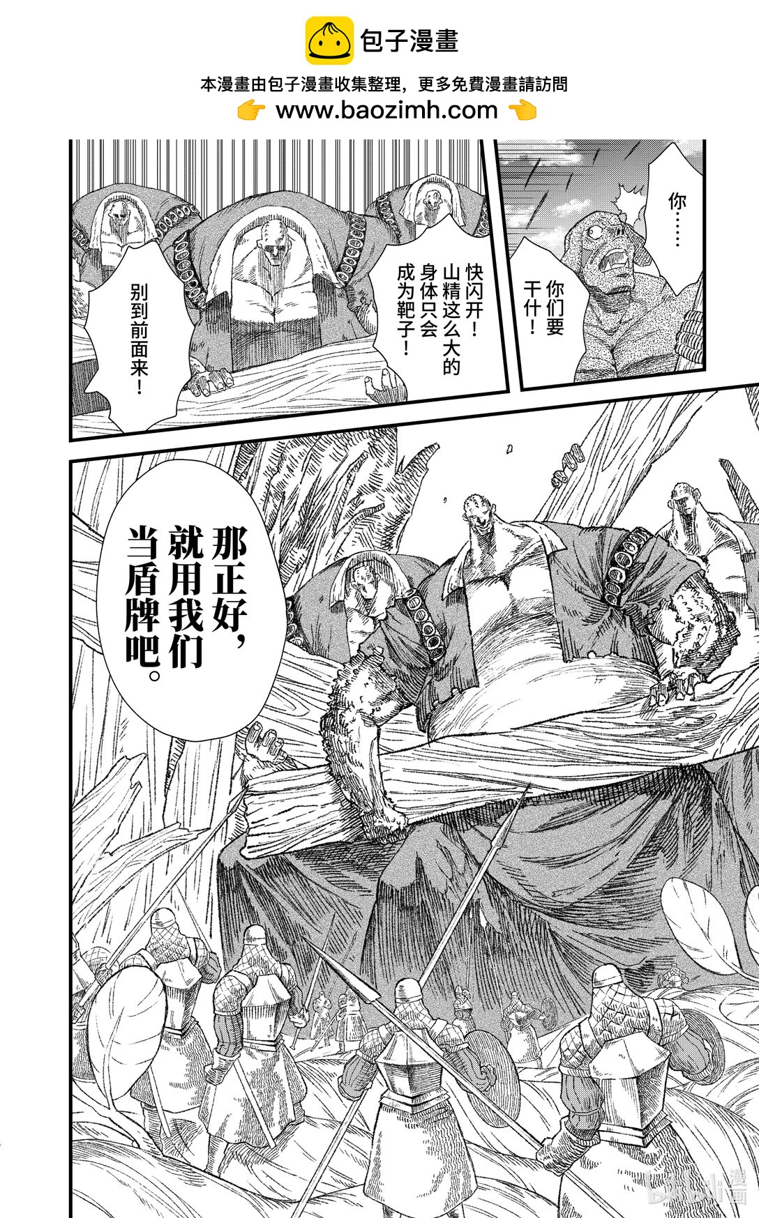 第35话 魔王大人，步步紧逼。3