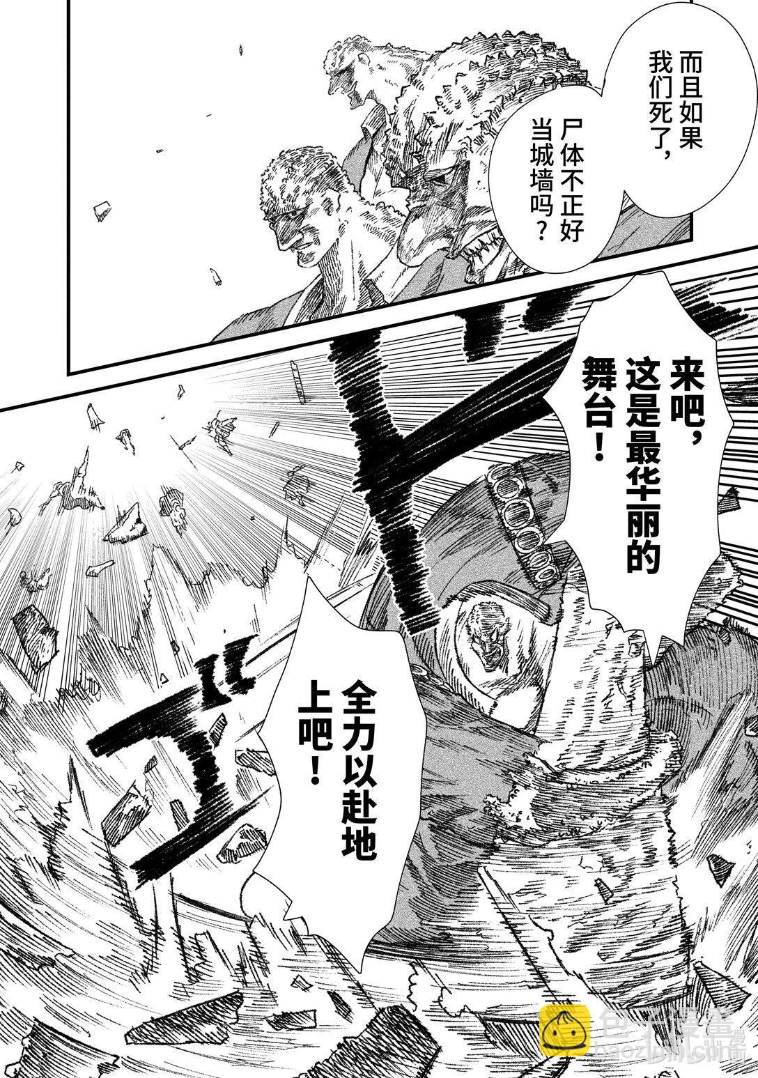 第35话 魔王大人，步步紧逼。4