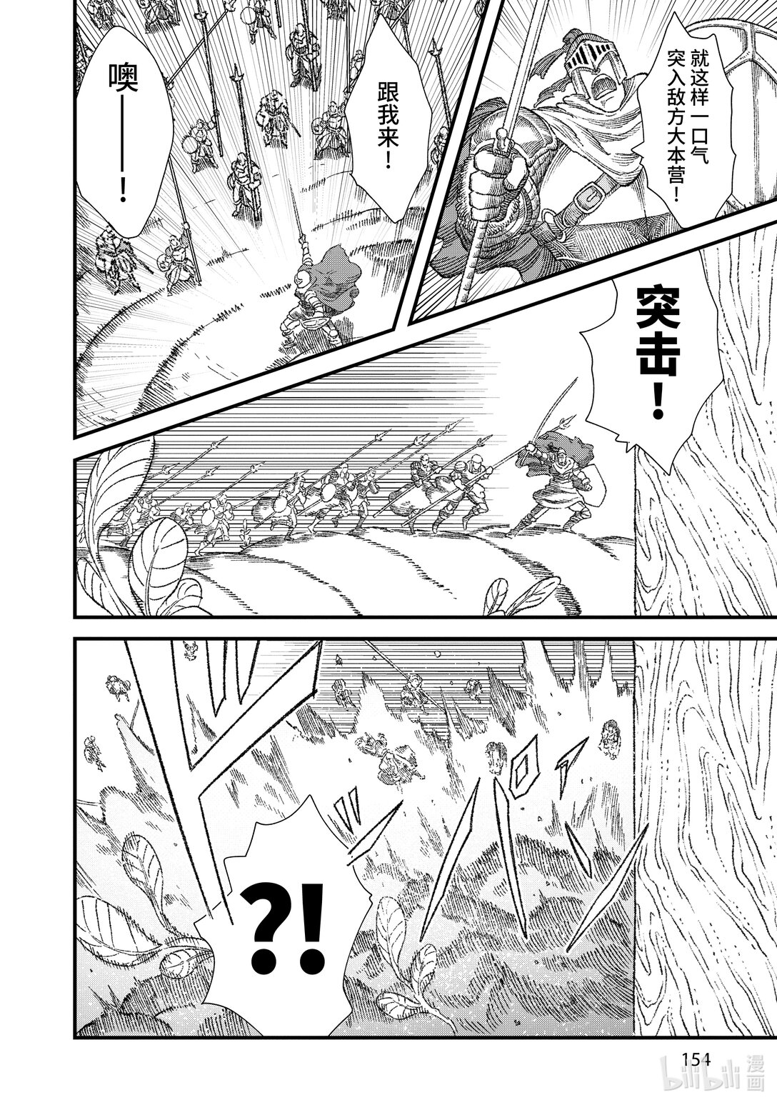 第35话 魔王大人，步步紧逼。9