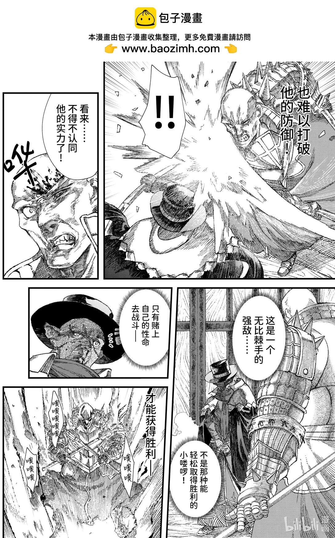 第36话 死守。1