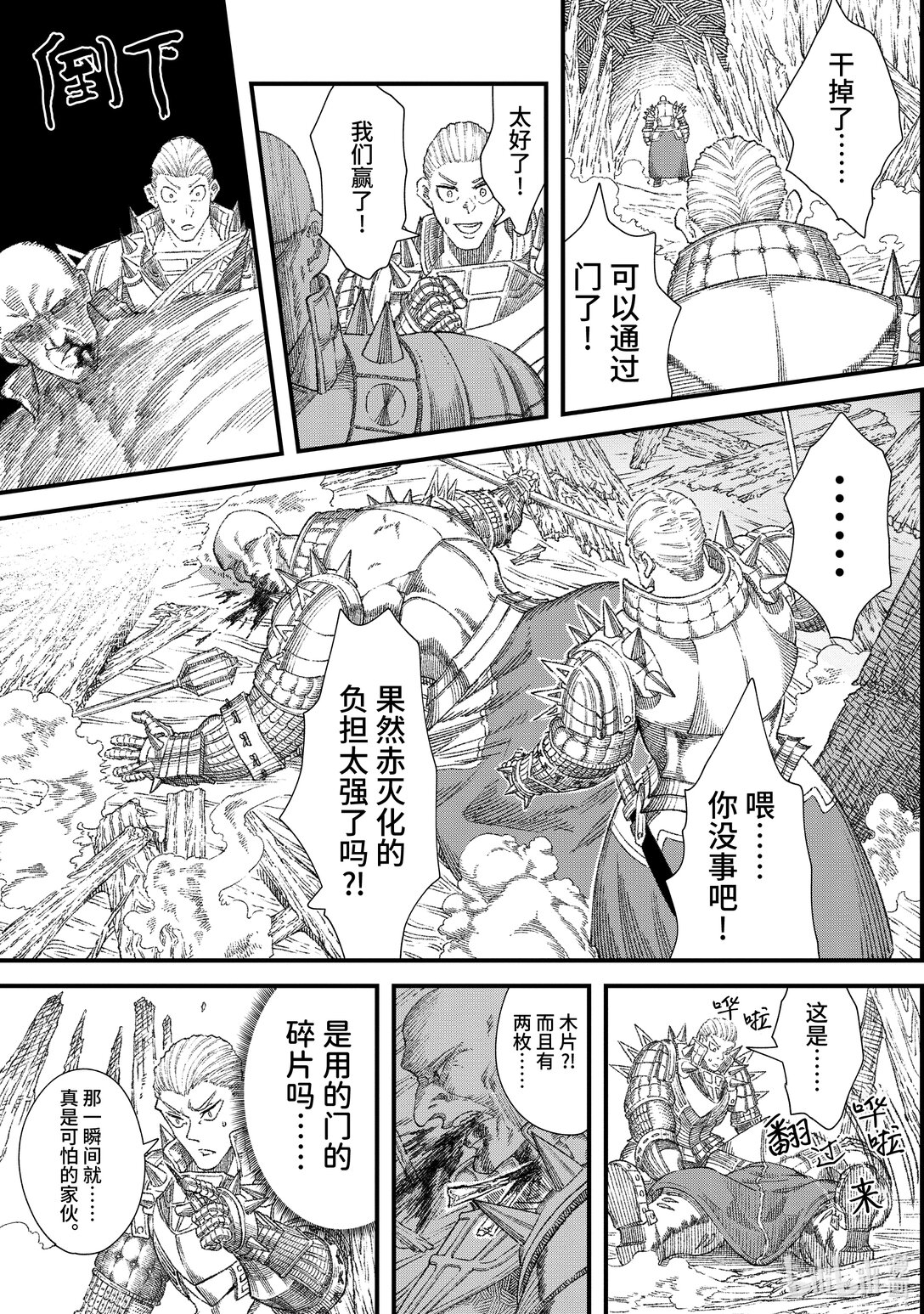 第36话 死守。10
