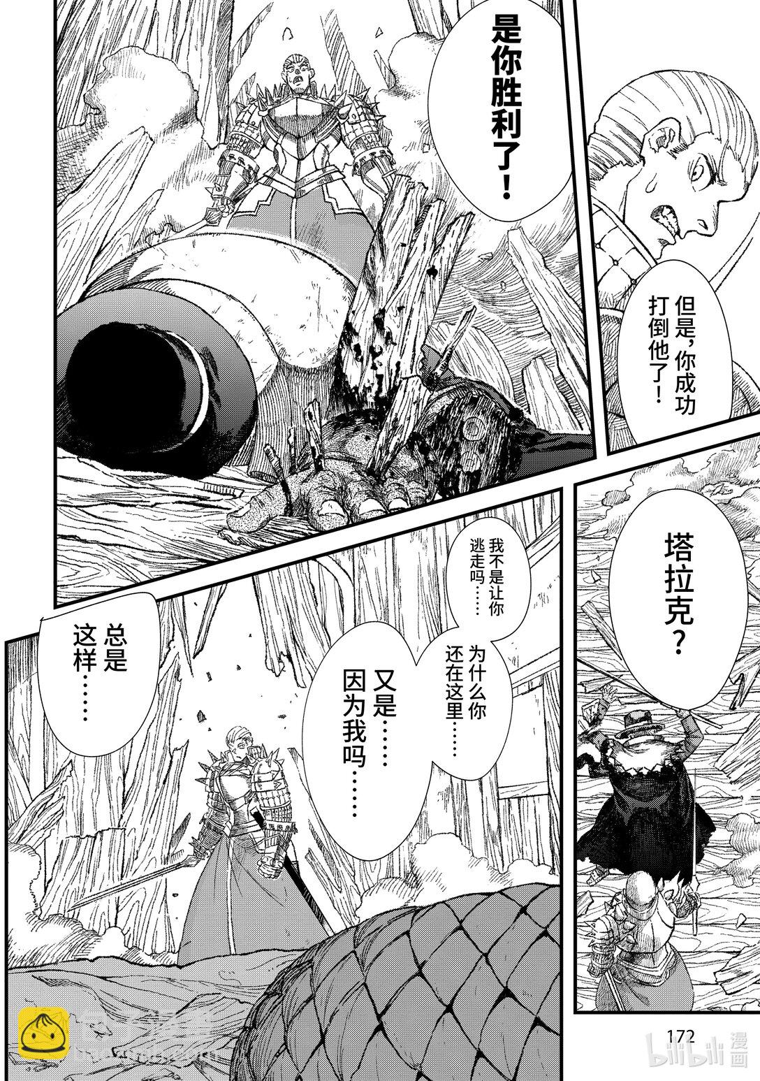 第36话 死守。11