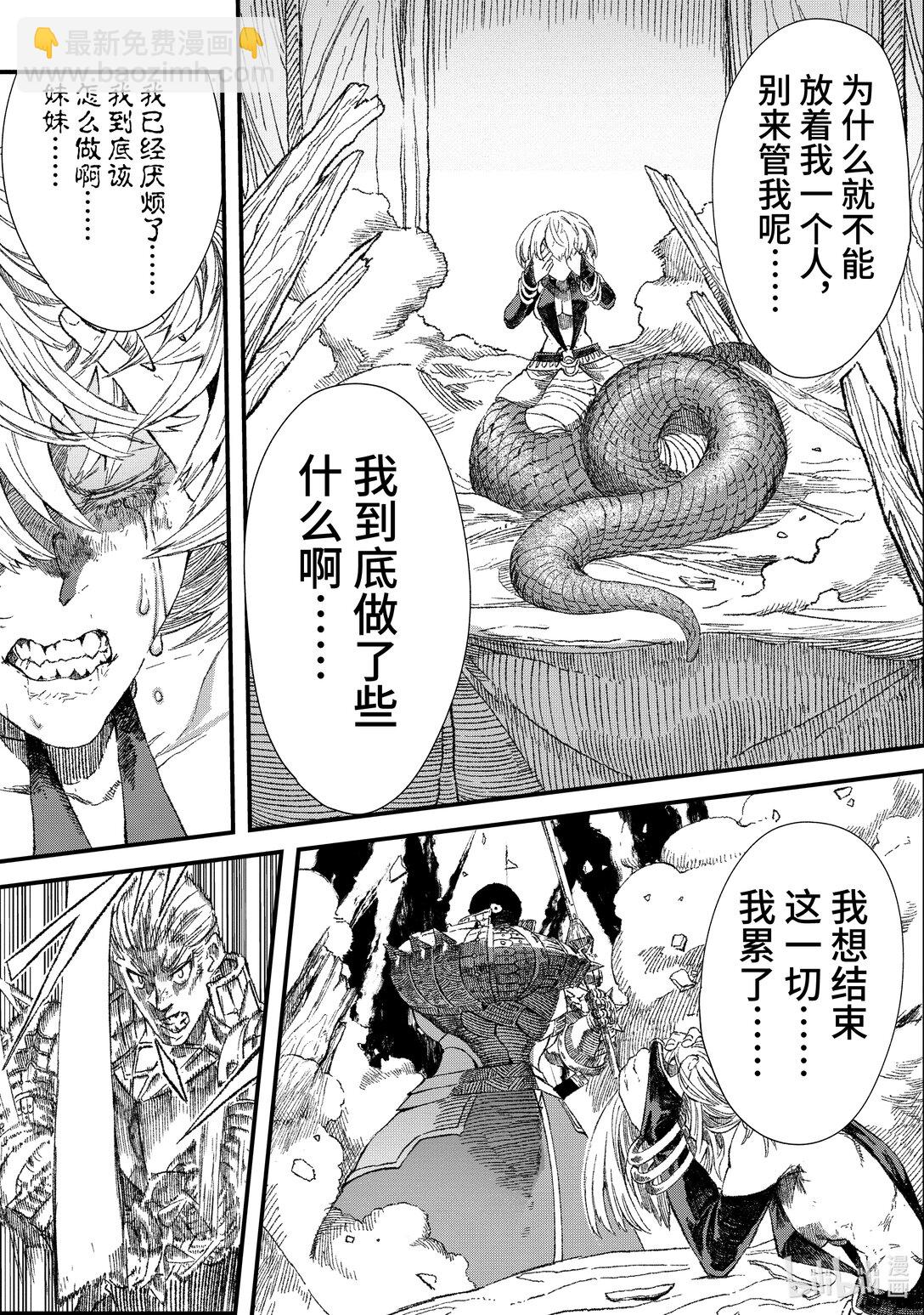 第36话 死守。12