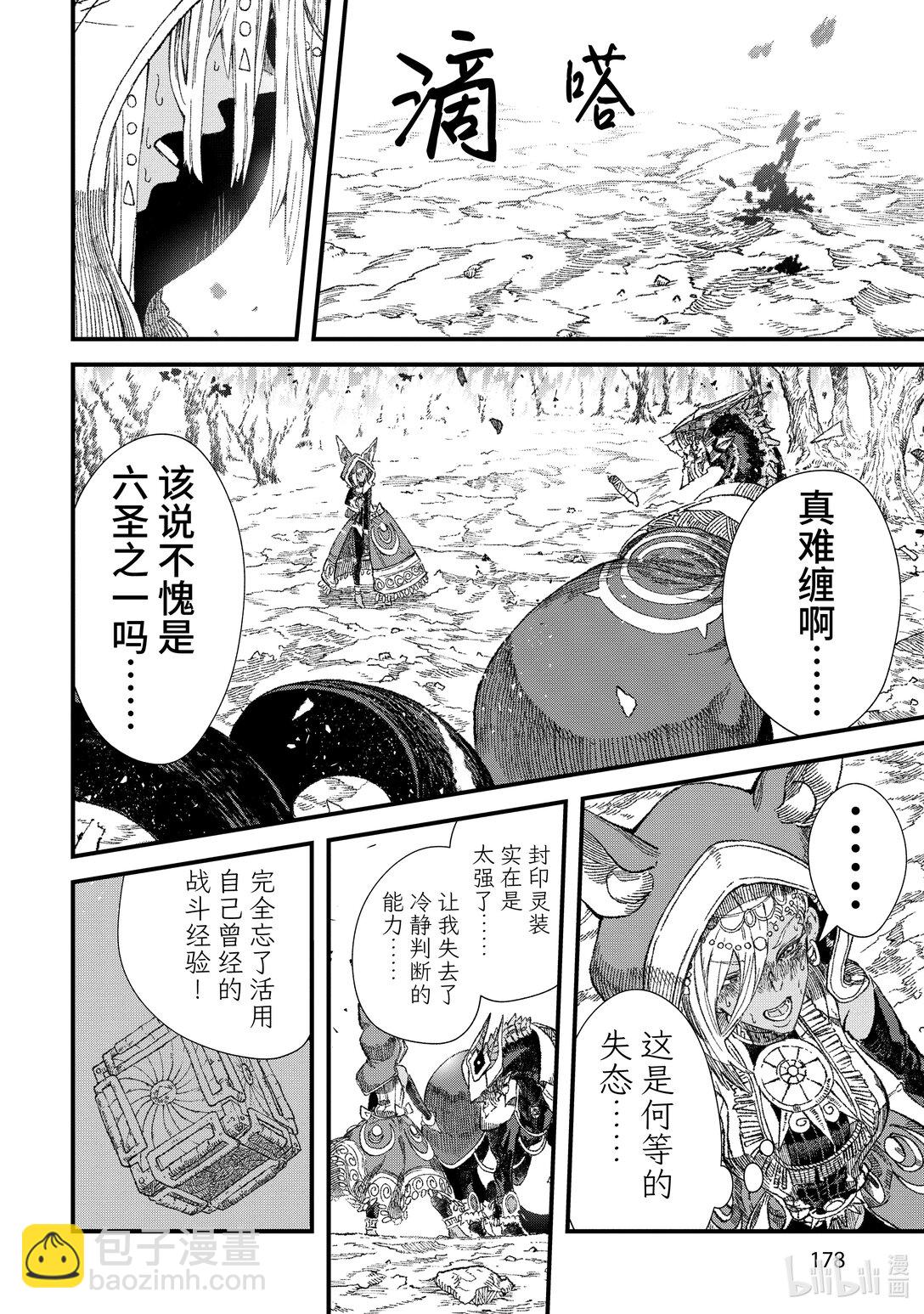 第36话 死守。17