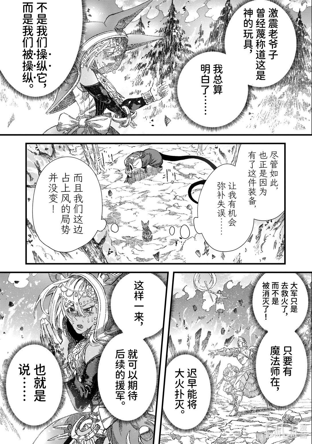 第36话 死守。18
