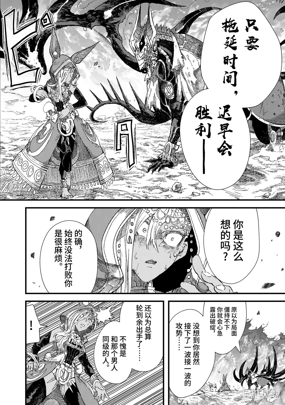 第36话 死守。19