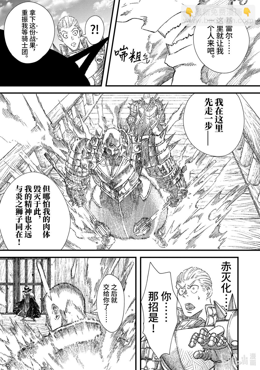 第36话 死守。2