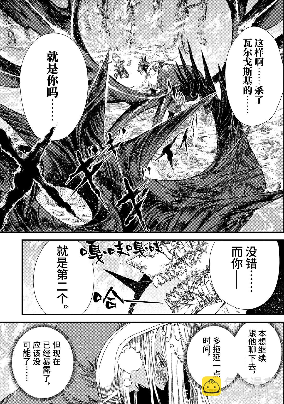 第36话 死守。20