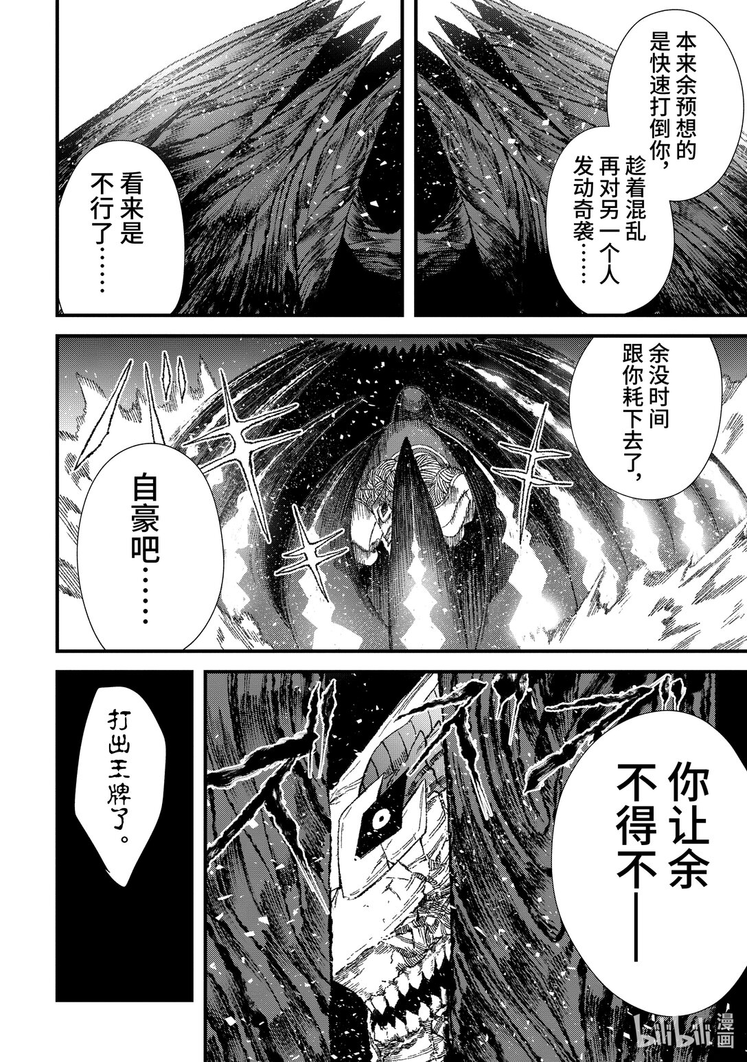 第36话 死守。21