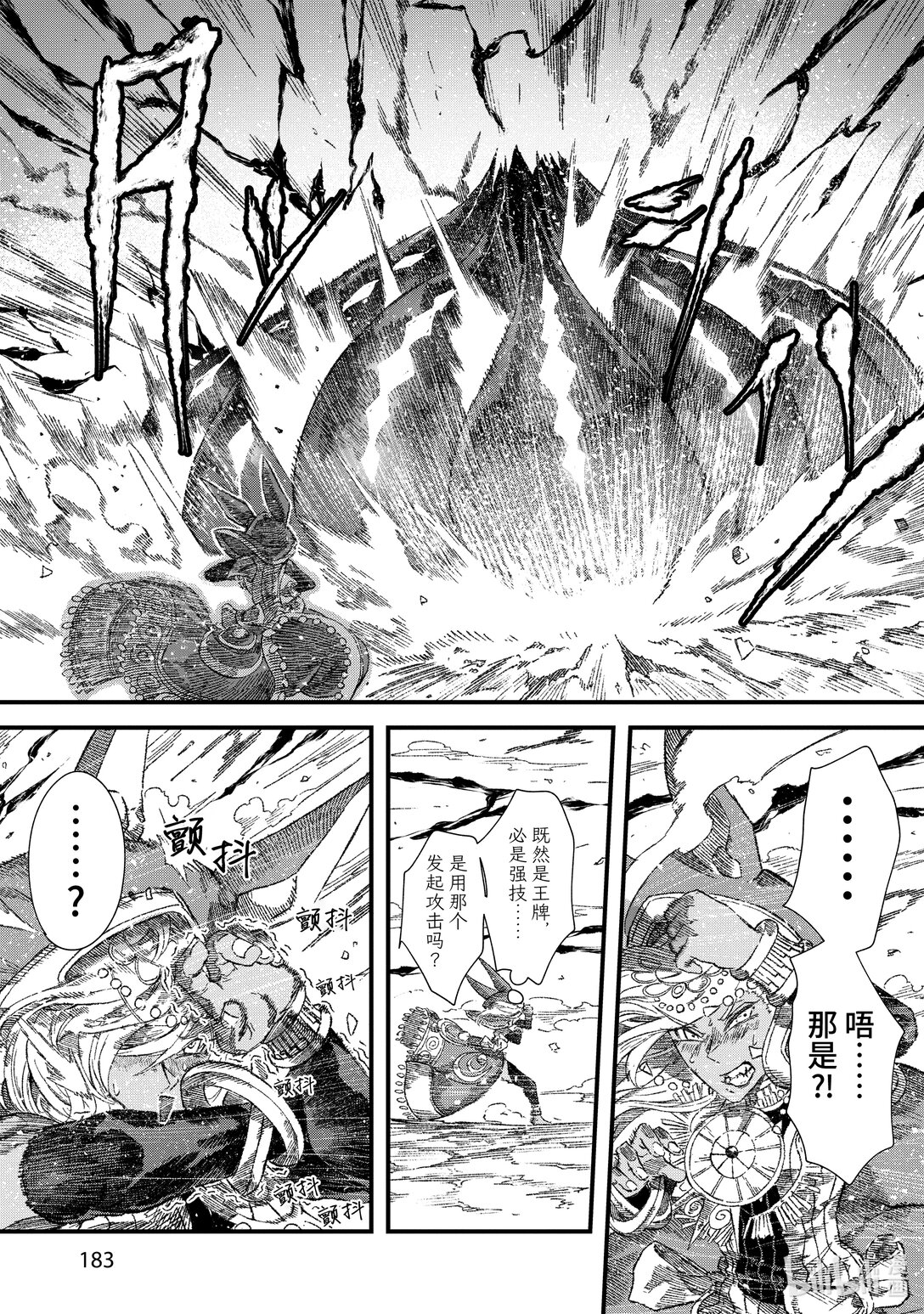 第36话 死守。22