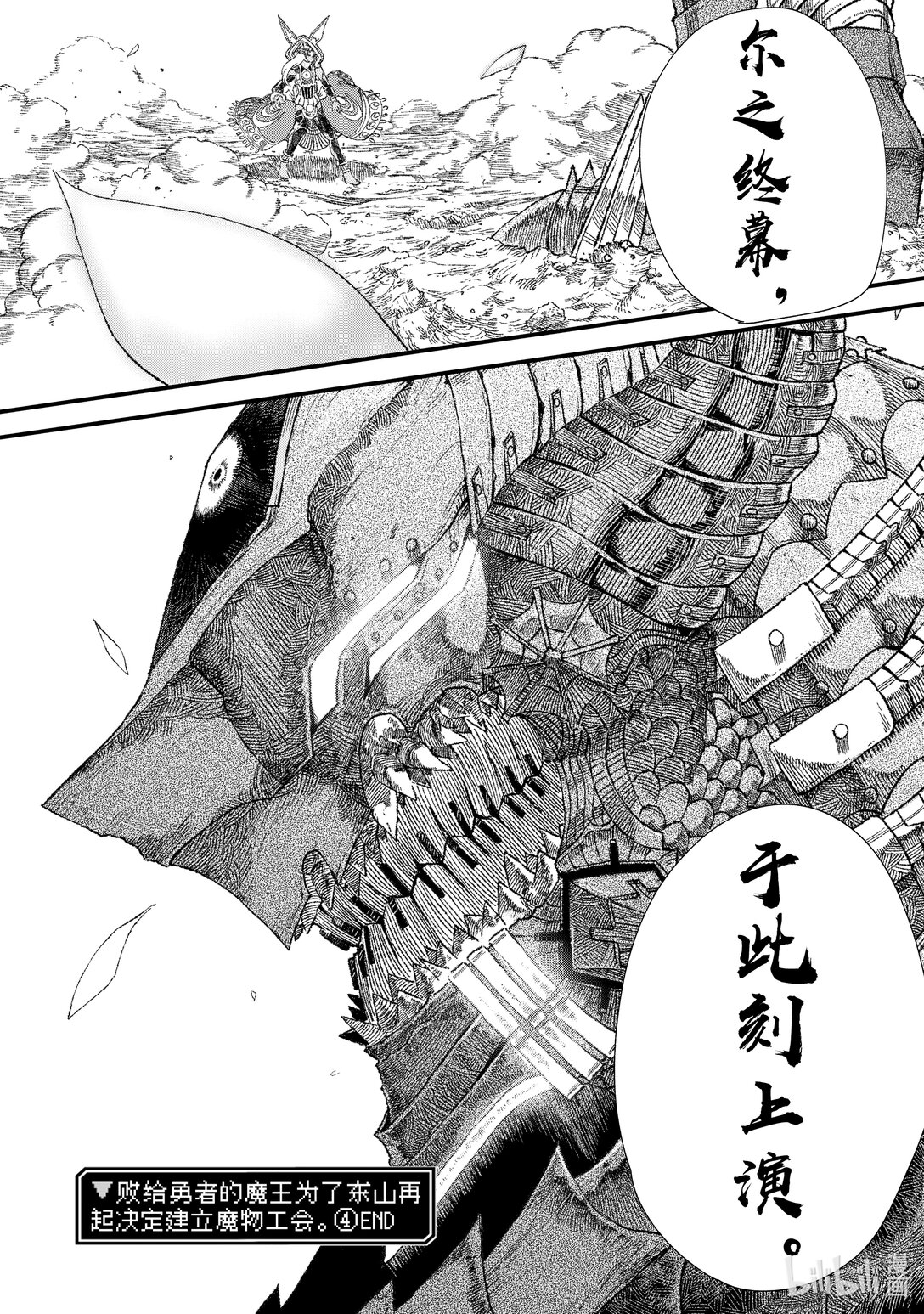 第36话 死守。27