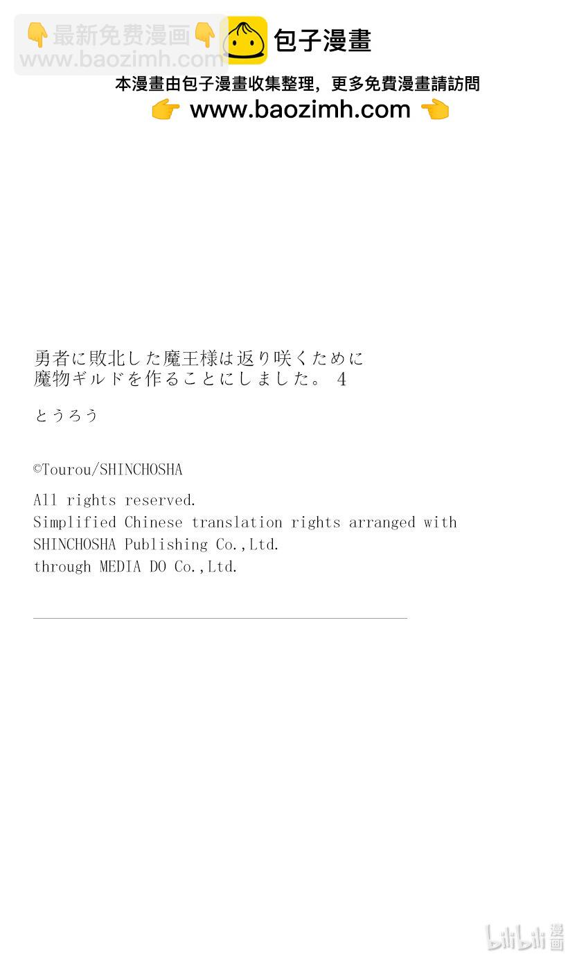 第36话 死守。29