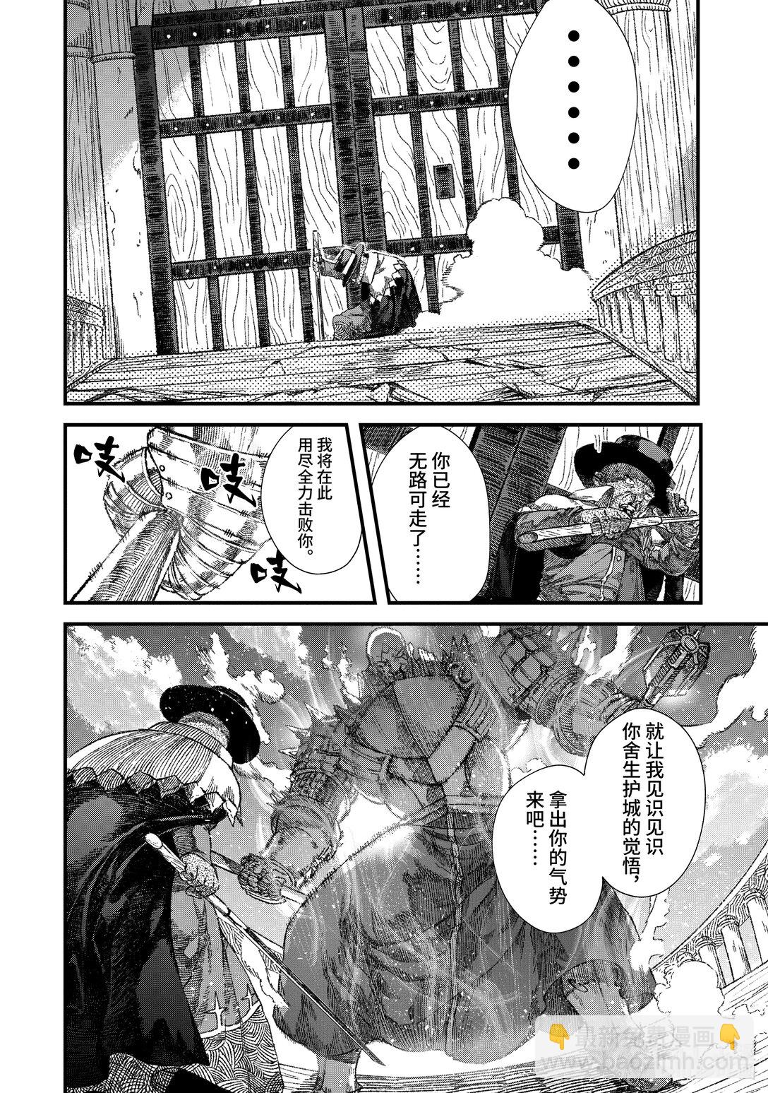 第36话 死守。5