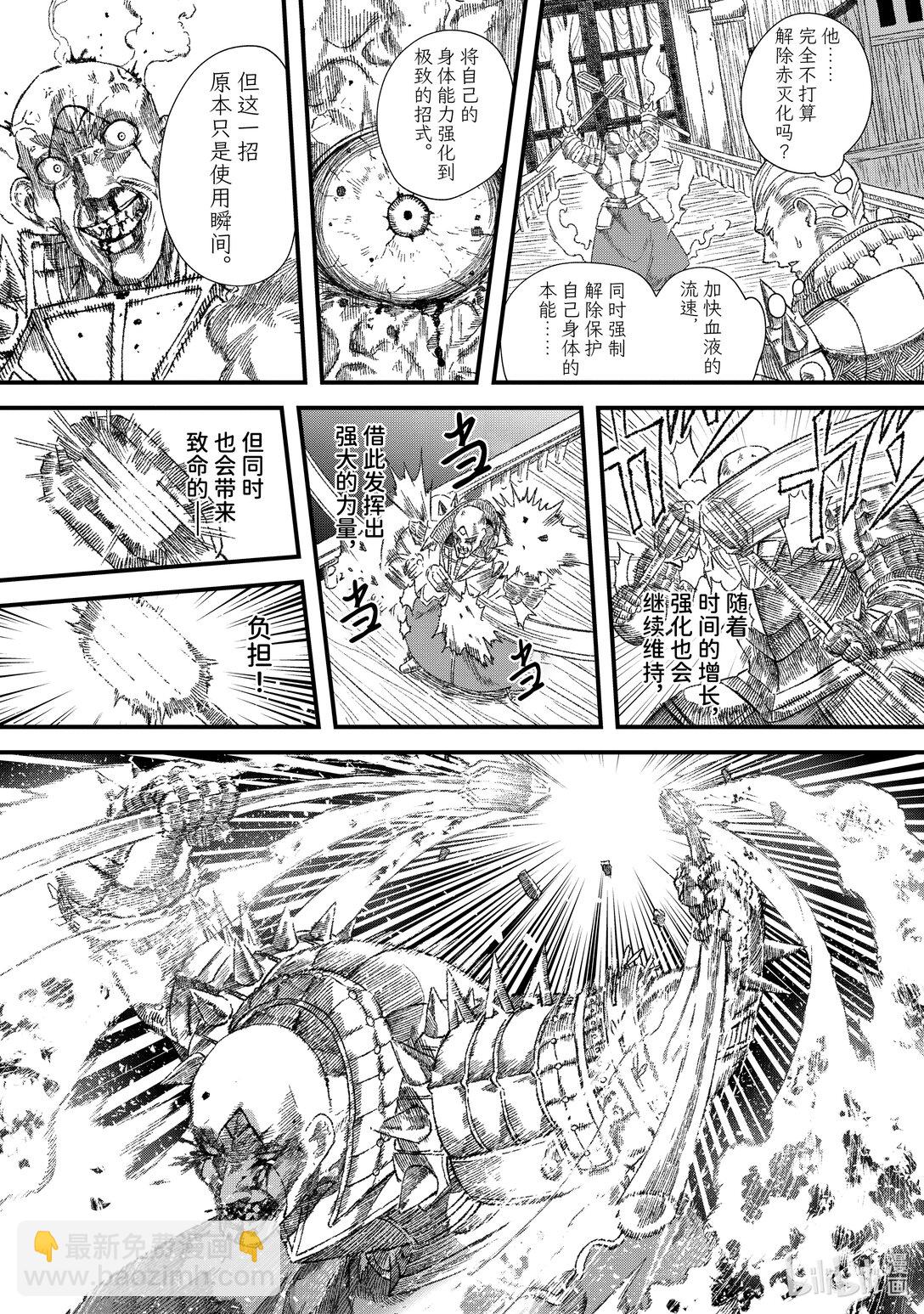 第36话 死守。6