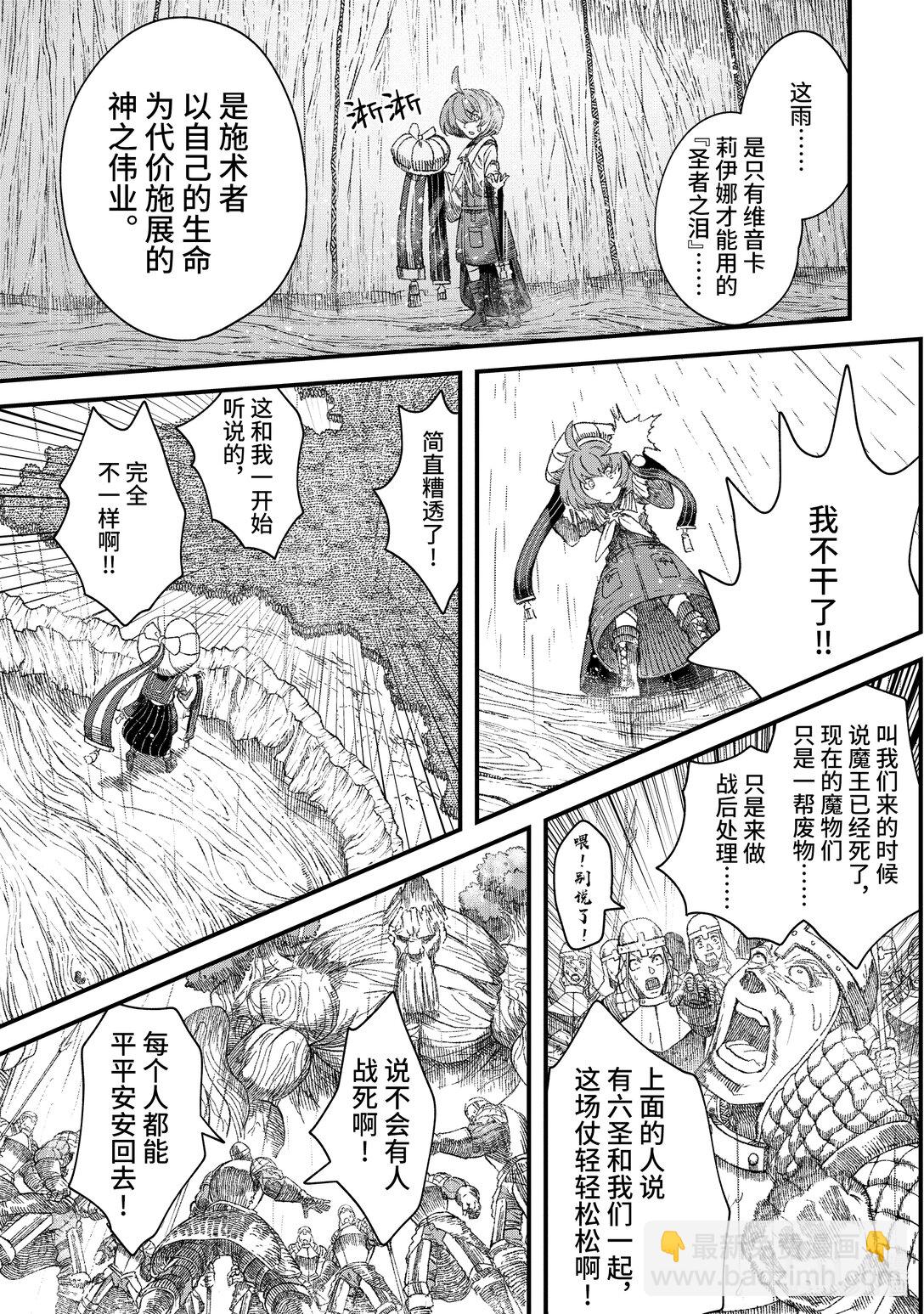 第37话 细雨。13