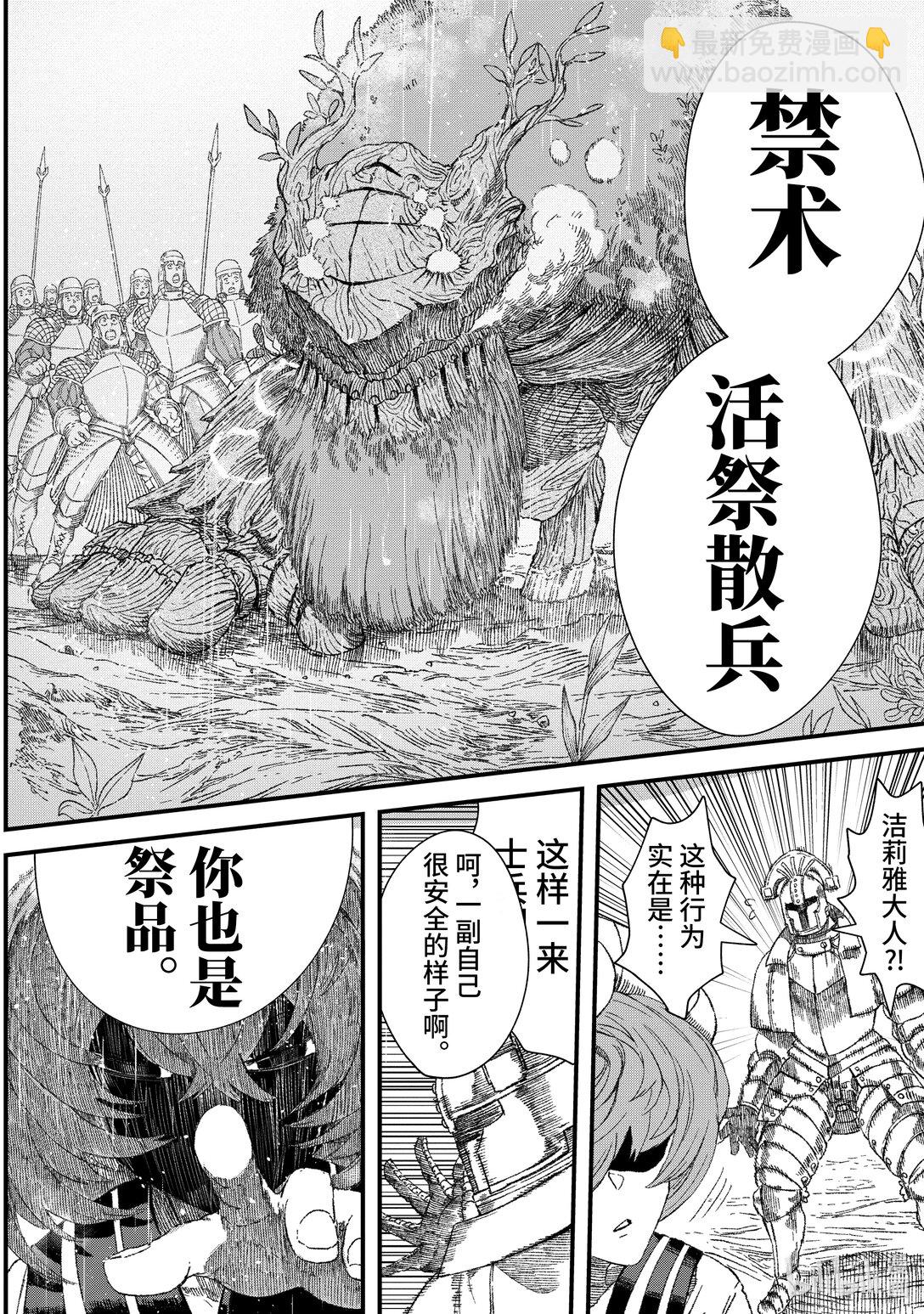 第37话 细雨。16