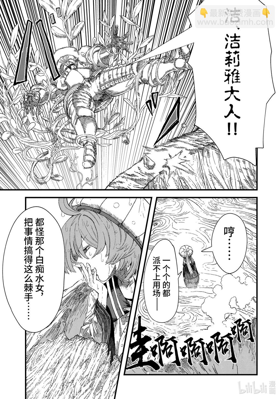 第37话 细雨。17