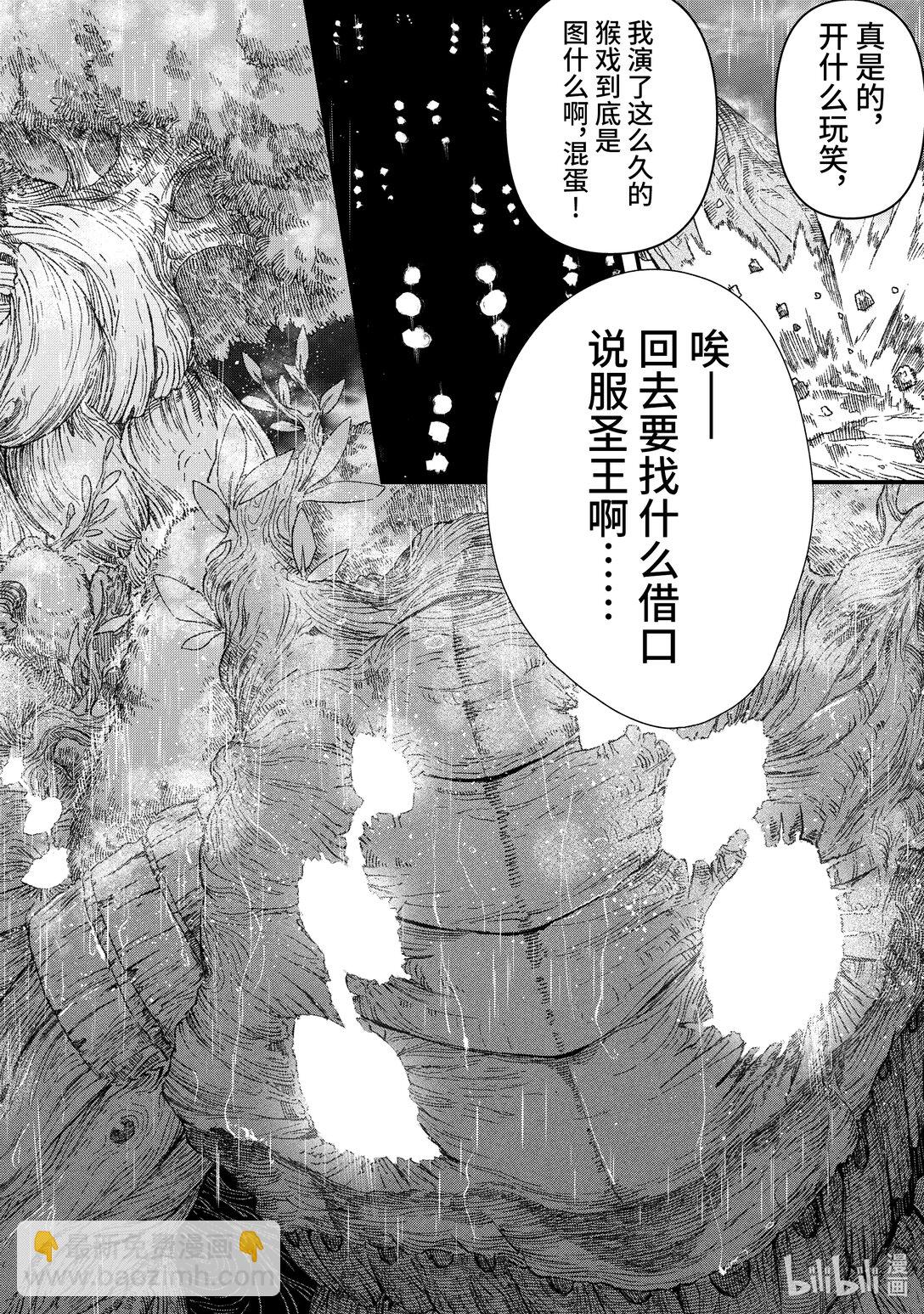 第37话 细雨。18