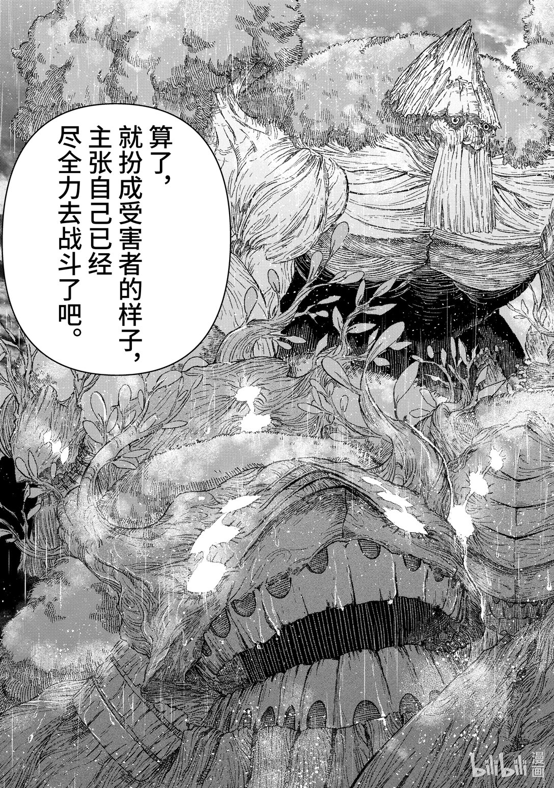 第37话 细雨。19