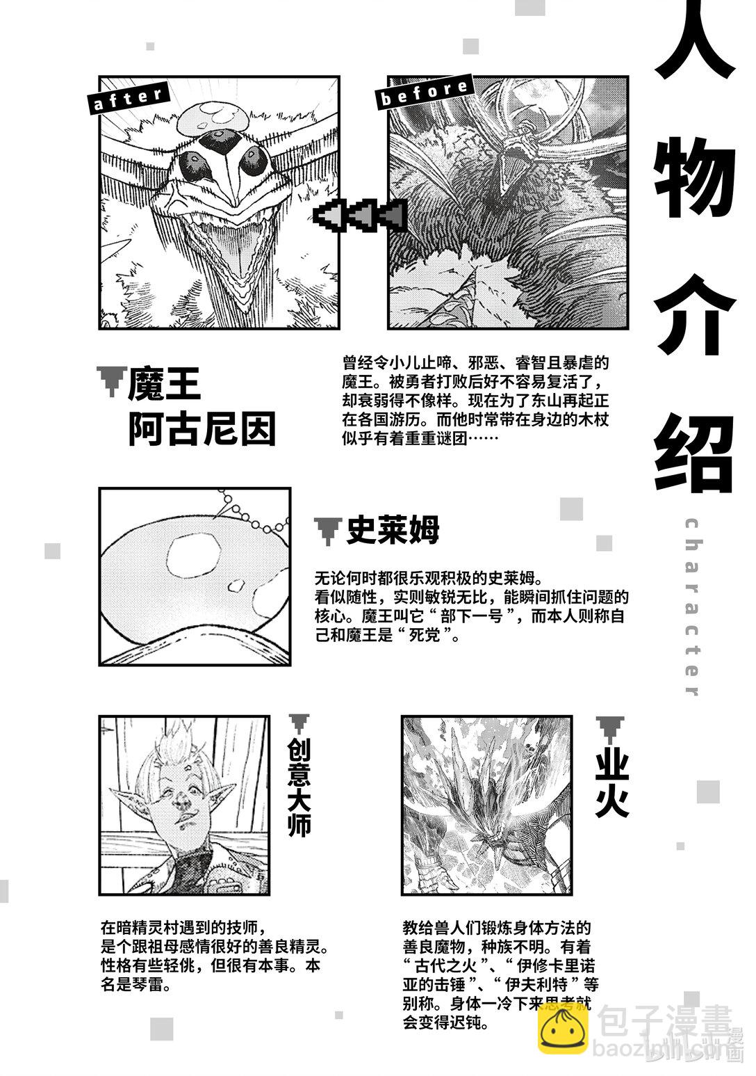 第37话 细雨。2