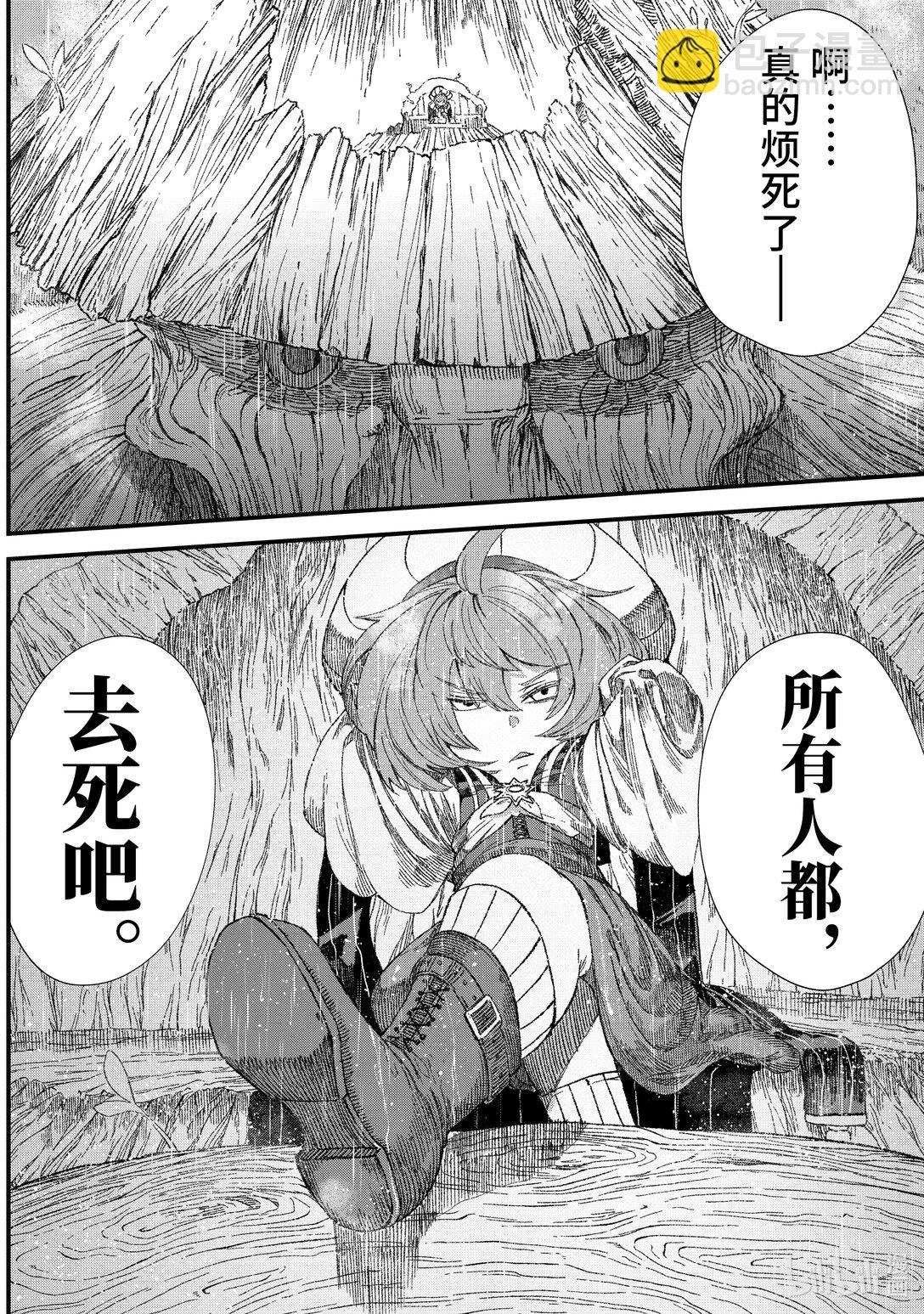 第37话 细雨。20