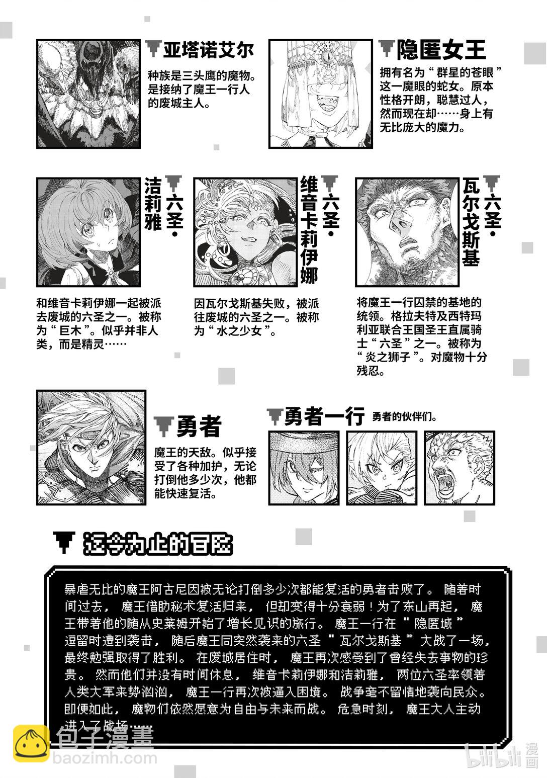 第37话 细雨。3