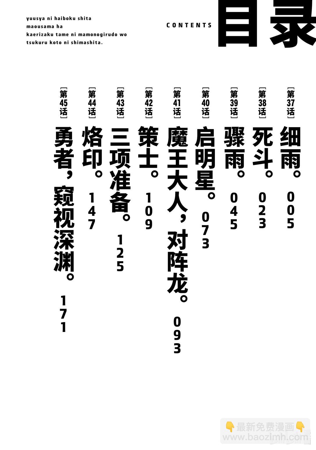 第37话 细雨。4