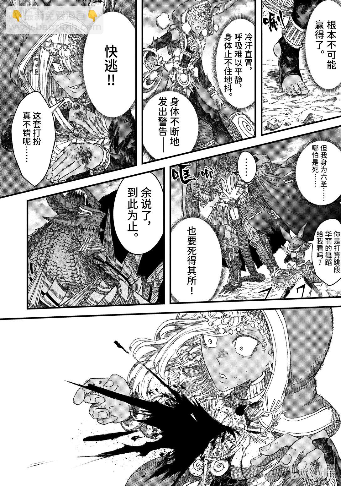 第37话 细雨。6
