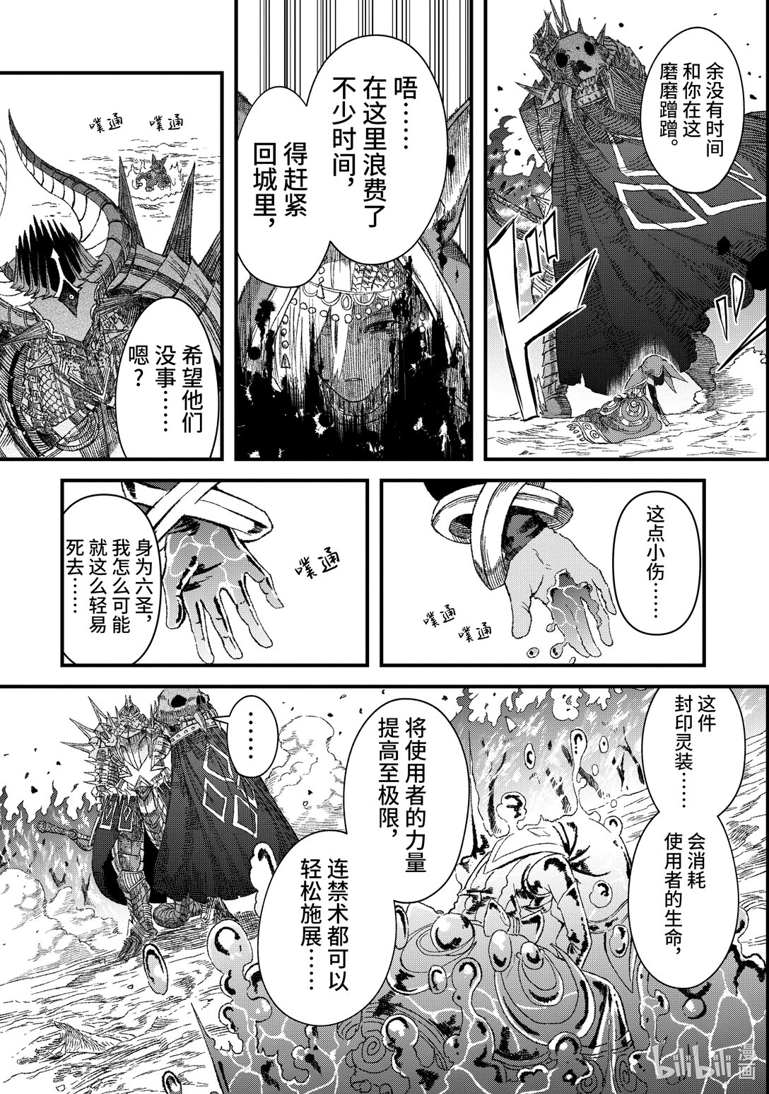 第37话 细雨。7
