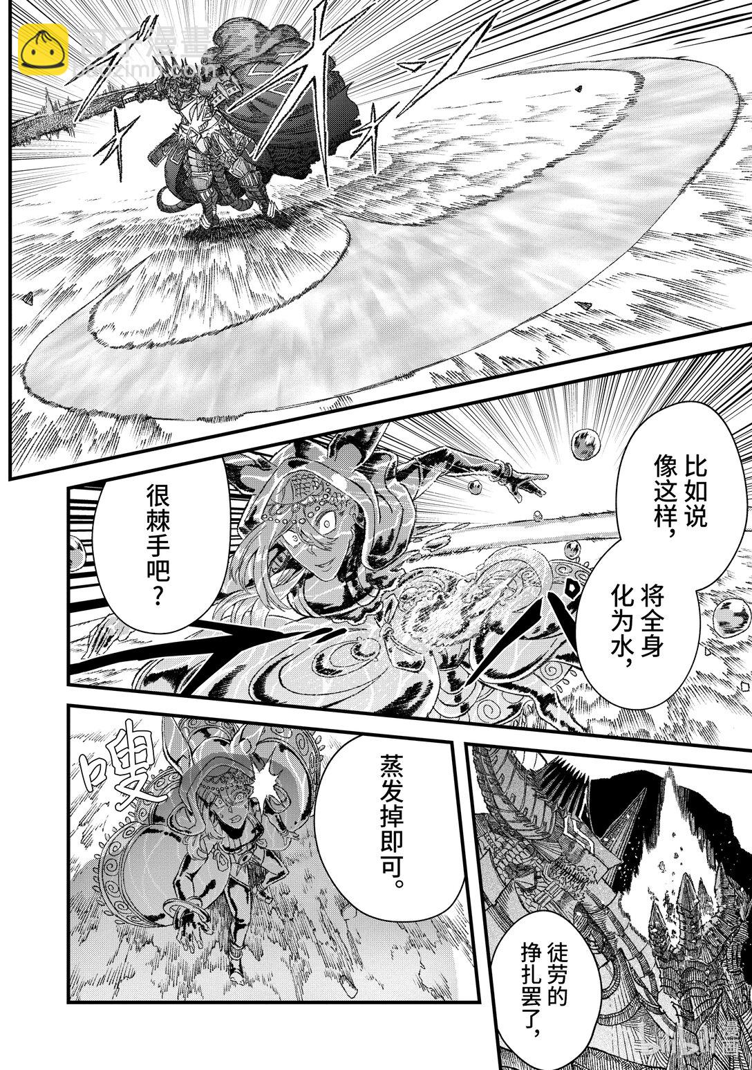 第37话 细雨。8