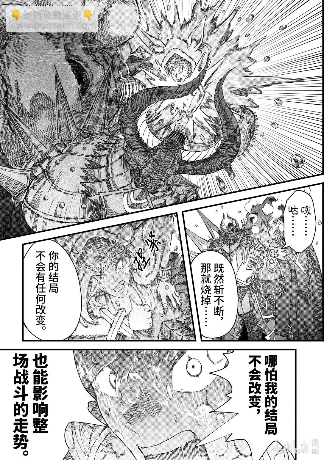 第37话 细雨。9
