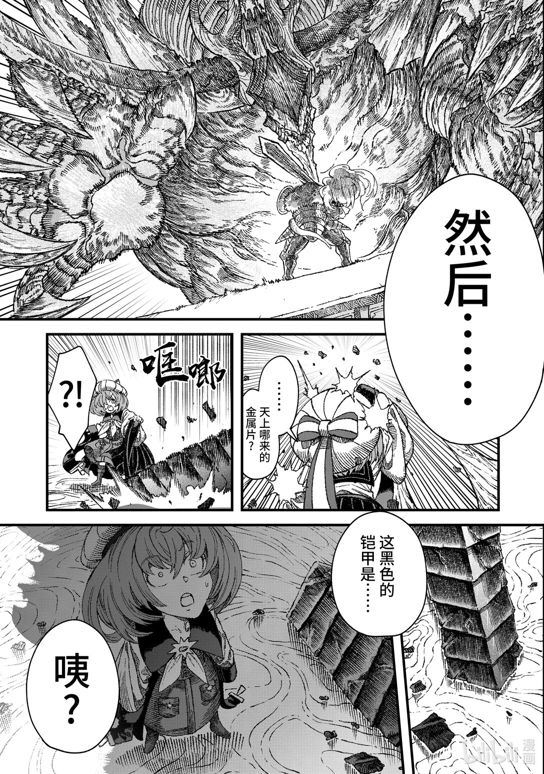 第40话 启明星。14