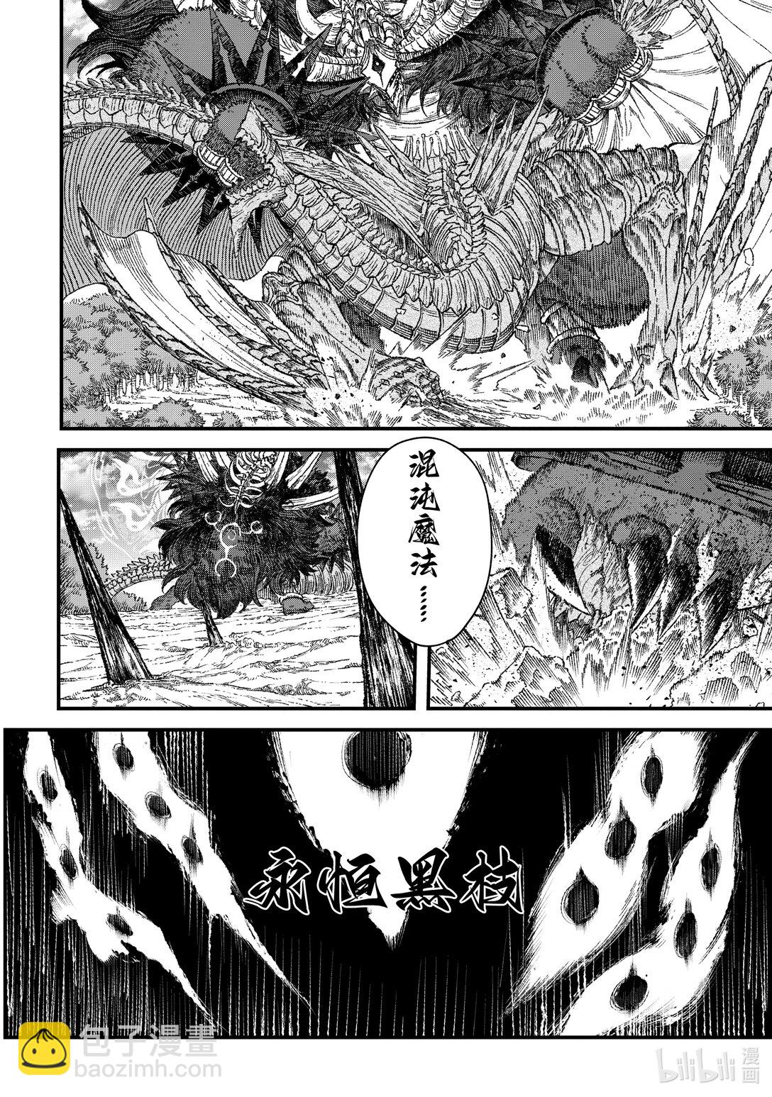 第41话 魔王大人，对阵龙。13