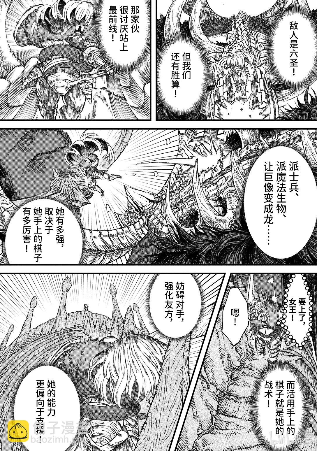 第41话 魔王大人，对阵龙。7